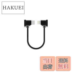 �y���������zYAAAM 15cm USB�P�[�u�� Lightning�X�}�z�p DJI���M�@RC-N�V���[�Y�iRC-N3�^N2�^N1�j�p for Mavic3�V���[�Y�^Air3/2�V���[�Y�^Mini4/3/2�V���[�Y (15cmUSB�P�[�u��, Lightning�X�}�z�p-15cm)