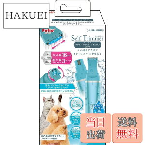 �y���������z�y�e�B�I (Petio) Self Trimmer �R�[�h���X �o���J�� �X���[�� �l�C���P�A 2WAY �F�F�l�C���P�A�A�T�C�Y�F2WAY