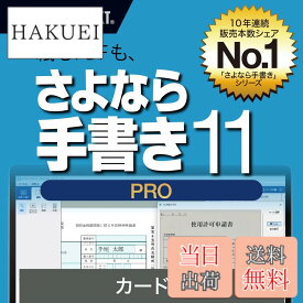 【送料無料】さよなら手書き 11 - Variation P