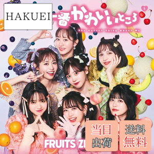 �y���������z�킽���̈�Ԃ��킢���Ƃ��� (�ʏ��) - FRUITS ZIPPER