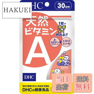 �y���������zDHC(�f�B�[�E�G�C�`�E�V�[) VITAMIN �T�C�Y�F30�� (x 1)