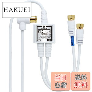 �y���������zTARO'S �A���e�i���g�� ����/�o�͈�̌^�P�[�u���t�� 4K8K����(3224MHz)/BS/CS/�n�f�W/CATV �Ή� ��̌^ ���^�{�f�B �^���[�Y �F�F�z���C�g�A�T�C�Y�F2.5C 20cm+2.5M