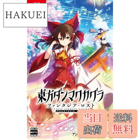 【送料無料】東方ダンマクカグラ ファンタジア・ロスト - Variation-P