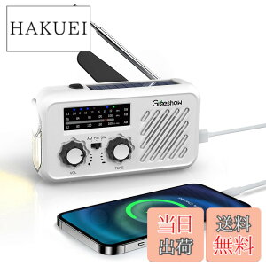 �y���������z�y�h�Ј��S������i�F�؁zGreeshow �h�Ѓ��W�I ���@�\ �g�у��W�I ��񂵏[�d�E�\�[���[�[�d�Ή� SW/AM/FM��M LED���C�g ��񂵃��W�I(FM:76-108MHz) SOS�A���[�g �X�}�z�[�d 3.5mm�C��