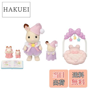 �y���������z�V���o�j�A�t�@�~���[ �l�`�E�Ƌ�Z�b�g �y ��������ɂ��₷�݃Z�b�g �z DF-27 ST�}�[�N�F�� 3�Έȏ� �������� �h�[���n�E�X Sylvanian Families EPOCH