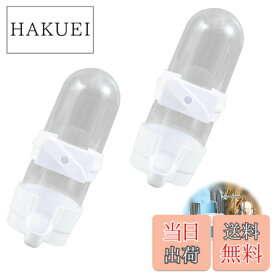 【送料無料】PAVIKE 鳥 給水器 鳥 水飲み器 90ml 2個セット 水飲み鳥 餌入れ 自動給水器 バードフィーダー 小動物 水飲みボトル ペット給水器 インコ 文鳥 オウム オカメインコ セキセイインコ