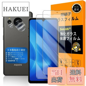 �y���������zAQUOS sense8 / AQUOS sense7 �K���X�t�C���� Seninhi �w��F�ؑΉ� �y2���Z�b�g ���{���f�� - �� �i�� �z�Ή� sense 7 �t�C���� SH-54D / SHG11 �K���X�t�C���� �����K���X �t�� �A�N�I�X�Z���X7 