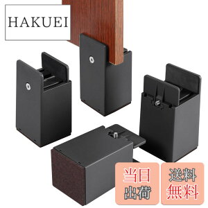�y���������zBOIVSHI �e�[�u�� �r �p������ �������� �p���r ����100mm 4�Z�b�g ������ �p���� �e�[�u���r�� ���𒲐߂ł���E0mm~54mm