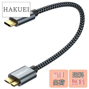 �y���������zSUNGUY USB C to Micro B 3.1 �P�[�u�� 0.3M �ő�10Gbps �����f�[�^�]�� �����b�L�R�l�N�^ �Z�� USB 3.1 �O�t��HDD/SSD �n�[�h�h���C�u/MacBook (Pro)/Galaxy S5 Note 3�ȂǑΉ� �}�C�N��B�ϊ��P�[�u�� 30c