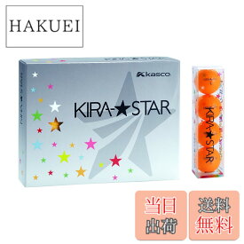 【送料無料】キャスコ(Kasco) ゴルフボール KIRA STAR2 キラスター2N オレンジ ダース