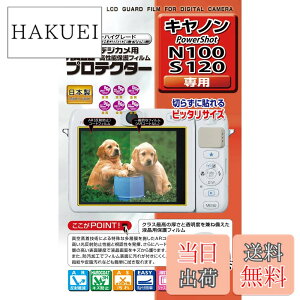 �y���������zKenko �t���ی�t�B���� �t���v���e�N�^�[ Canon PowerShot N100/S120�p KLP-CPSN100