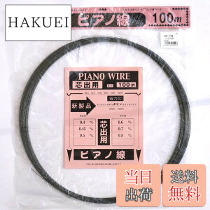 �y���������z�_�C�h�[�n���g (DAIDOHANT) ( �΂ˍ� ) �s�A�m�� [ SWP-A ] [����] 0.6 mm x [����] 100m 10155899