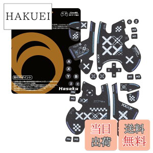 �y���������zHASAKU GRIP �V���[�Y FLYDIGI VADER 4 PRO/VADER 3 PRO �R���g���[���[�O���b�v�e�[�v VADER 4 PRO/VADER 3 PRO�p �A���`�X���b�v�e�[�v ����0.5mm ����~�߃O���b�v �e�[�v �D���z���� �O���b�v
