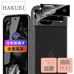 �y���������z�y 2���Z�b�g�z �Ή� Google Pixel 8A �J�����t�B���� 2�� �y���{���Ɏq�f�ލ̗p �d�x9H ��U�h�~ �z �Ή� �O�[�O���s�N�Z��8a �����Y�t�B���� �J�����ی�t�B���� �����Y�ی�t�B��