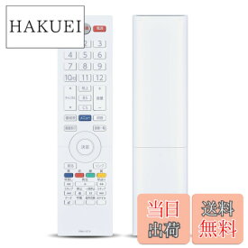 【送料無料】テレビリモコン FRM-113TV for FUNAI NH704JP FUNAI リモコン FL-40H2020W FL-32H2010W FL-24H2010W対応