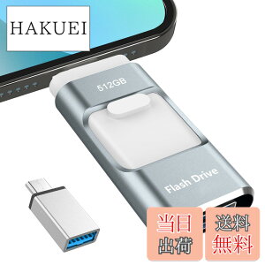 �y���������z�y��p�A�v���s�v�z4in1 iPhone�Ή� USB������ 512GB �A�v���s�v �f�[�^�ڍs usb �X�}�z �ʐ^�f�[�^�ۑ� iOS/USB/Type-C/Micro USB���� �ʐ^�ۑ� �O�t��usb ���� �f�[�^ �o�b�N�A�b�v �X�}�z�e