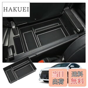 �y���������z�yRUIYA�z�V�^ ���N�T�X NX ��p�R���\�[���g���C NX250 NX350 NX350h NX450h+�A�[�����X�g���[�g���C �R���\�[���{�b�N�X ��������g���C �J�[�A�N�Z�T���[ �����p�[�c �Z���^�[�R���\