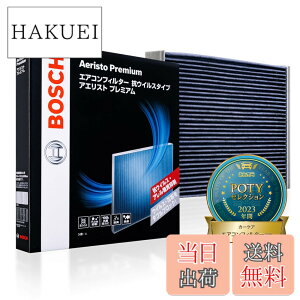 �y���������zBOSCH(�{�b�V��) �z���_�ԗp�G�A�R���t�B���^�[ �A�G���X�g�v���~�A�� (�R�E�C���X�E�R�A�����^�C�v) AP-H09