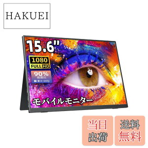 �y���������z���o�C�����j�^�[ ���o�C���f�B�X�v���C�Q�[�� cocopar15.6�C���` �X�C�b�`�p���j�^�[ �����IPS�t���p�l�� ���� �y�� 1920x1080FHD HDR���[�h/FreeSync�Ή�/�u���[�J�b�g�@�\ USB Type-C/HDMI/