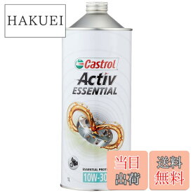 【送料無料】Castrol(カストロール) エンジンオイル Activ ESSENTIAL 4T 10W-30 MA 1L 二輪車4サイクルエンジン用 鉱物油