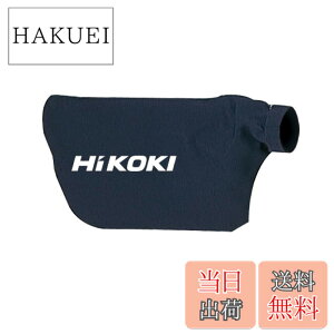 �y���������zHiKOKI(�n�C�R�[�L) �u����RB18DC RB40SA RB40VA RB14DSL RB18DSL�p �_�X�g�o�b�O 323587