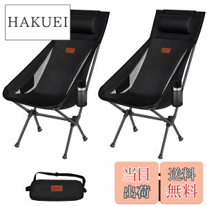 �y���������zDesertFox �A�E�g�h�A�`�F�A �܂肽���� ���t�� ���y�� 2�Z�b�g�y�Ǝ��J���̃J�b�v�z���_�[�z �y�ω׏d150kg�z �L�����v�֎q �R���p�N�g �C�X �n�C�o�b�N �֎q ���[�ܕt�� ���ނ�