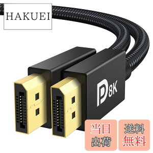 �y���������ziVANKY DP�P�[�u��8K Displayport �P�[�u�� 1.4�yVESA�F�؁z�f�B�X�v���C�|�[�g �P�[�u�� �Q�[�~���O ���j�^�[�P �[�u�� 8K@60Hz/4K@144Hz/2K@240Hz 32.4Gbps HDR HDCP2.2�Ή� �i�C�����҂� �ϋv��UP PC 