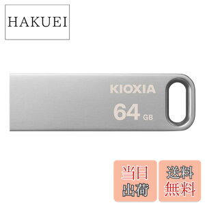 �y���������zKIOXIA(�L�I�N�V�A) �����Ń����� USB�t���b�V�������� 64GB USB3.2 Gen1 �ő�Ǐo���x100MB/s �����T�|�[�g���K�i KLU366A064G