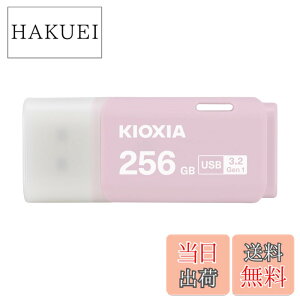 �y���������zKIOXIA(�L�I�N�V�A)�y���{���zUSB�t���b�V�������� 256GB USB3.2 Gen1 �����T�|�[�g���K�i KLU301A256GP