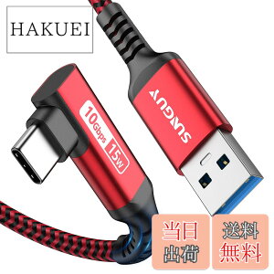 �y���������zSUNGUY USB Type C �P�[�u�� 0.3M L�� USB3.1 Gen2 �^�C�vC 10Gbps �f�[�^�]�� 15W �}���[�d Android Auto�Ή� USB-A to USB-C �i�C�����҂� Galaxy/iPad Pro/iPad air/Xperia/SSD���̑�USB-C�f�o�C�X�Ή� ���b�h