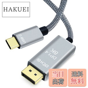 �y���������zDCHAV 8K USB C DisplayPort �P�[�u�� 2m Type-C DP 1.4 �ϊ� USB �^�C�vC �f�B�X�v���C�|�[�g �P�[�u�� 8K 60Hz 4K 144Hz 4K 120Hz 2K 165Hz Thunderbolt 4 3 �Ή� �i�C���� �X�}�z PC �f�X�N�g�b�v �^�u���b�g