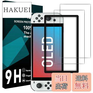 �y���������z�Ή� Switch �L�@ EL �t�C���� �K�C�h�g�t���y2���Z�b�g ���Y���Ɏq�� �zSwitch oled �K���X�t�B���� Switch �L�@EL���f�� �ی�t�B���� �K���X ���炳�� �����K���X �ی�t�B���� ���d