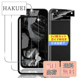 �y���������z�y2+2���Z�b�g �K�C�h�g�t���z �Ή� Google Pixel 8A �K���X�t�B���� �X�}�z �ی�t�B���� (2��) + �p �s�N�Z��8A �����Y�ی�t�B���� (2��) �y���{���f�ވ��Ɏq���z �p Pixel 8A �t�B���� 