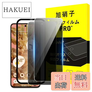 �y���������z�y2���`�����h�~+�K�C�h�g�z�Ή� Google pixel 8A �K���X�t�B���� �`�����h�~ pixel 8A �K���X�t�B���� �̂������h�~ �Ή� �s�N�Z�� 8a �����K���X �t�� �ی�t�B���� �����猩���Ȃ� 