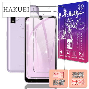 �y���������z�y2+2���Z�b�g�z�Ή� Arrows we F-51B �K���X�t�B���� 2�� + �����Y�ی�t�B���� 2���y���{���f�ވ��Ɏq���z�\�ʍd�x9H �Ή� arrows We F-51B FCG01 A101FC �����K���X �t�B���� �ی�t�B���� 