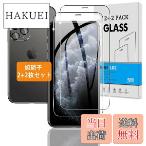 �y���������z�y2+2���Z�b�g�z �Ή� iPhone 11 Pro Max �K���X�t�B���� + �J�����t�B���� �y���{���Ɏq �d�x9H�z �Ή� �A�C�t�H��11 Pro max �t�B���� �����K���X �t�� �ی�t�B���� 3D Touch�Ή� �A����