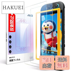 �y���������zJSAUX �Ή� �X�C�b�`2 / Switch 2 �ی�t�B�����y2���Z�b�g�z���˖h�~�}�b�g���H�E�ȒP�K�C�h�g�t���E�S��ʕی�E9H�d�x�E�w��h�~�E�X���[�Y�ȑ���E�C�A�[���E�����^�E�h�b�N