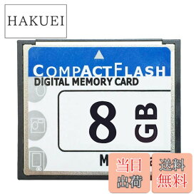 【送料無料】WANCHIY CFカード メモリーカード 8G CFexpress シリコンパワー コンパクトフラッシュカード 使いやすい 高性能 VOD 広告機 デジカメ 転送高速 正規品