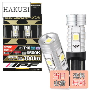 �y���������zIPF �|�W�V���������v LED �ԗp T10 300lm 6500K �z���C�g 12V�p 2�{�� �Ԍ��Ή� �m�C�Y�΍�� �S�����Ǝ� �n�C���[���� �����ԕς��ʖ��邳 504W