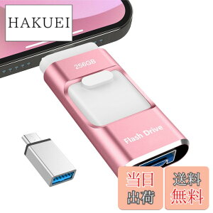 �y���������z�y��p�A�v���s�v�z4in1 Phone�Ή� USB������256GB ���� �f�[�^ �o�b�N�A�b�vphone�ʐ^�f�[�^�ۑ�iOS/USB/Type-C/Micro USB���� ��e�� �t���b�V�������� �^�C�vc USB������iphone�p�O�t������