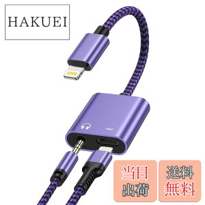 �y���������zHaoano 2in1 iPhone �C���z���ϊ��A�_�v�^�[ �[�d�Ɖ��y���� Hi-Fi���� �C���z���W���b�N Lightning-3.5mm �ϊ��P�[�u�� ���C�g�j���O �C���z���ϊ��A�_�v�^ �}���[�d/���y�Đ� ���ϋv�i�C