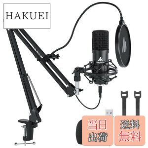 �y���������zMAONO USB�}�C�N �R���f���T�[�}�C�N PC �}�C�N�Z�b�g �}�C�N�X�^���h �A���X�^���h�t�� �^�� ������ YOUTUBE �Q�[������ �ݑ�Ζ� AU-A04