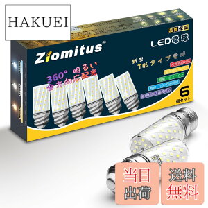 �y���������zZiomitus LED�d�� �������a26mm �d�� 100W�` �����F���� 1250���[���� T�`�^�C�v �S���� �L�z�� �ȃG�l �����Ή� �����s�� PSE�F�؍ς� 6000K�����F 6����