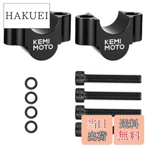 �y���������zKEMIMOTO �n���h���|�X�g �o�C�N 20mm�A�b�v �ėp �n���h���o�[ ���C�U�[ ��22.2mm�p �n���h���X�y�[�T�[ CNC���H �A���~�j�E�� �Z���[250 KAWASAKI z800 z1000 �X�Y�L GSX-R1000 ���}�n�Ȃǂɑ�