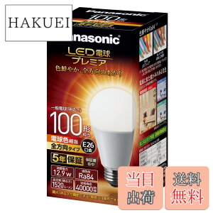 �y���������z�p�i�\�j�b�N LED�d�� �������a26mm �v���~�A �d��100�`���� �d���F����(12.9W) ��ʓd�� �S�����^�C�v 1���� �����Ή� LDA13LGZ100ESW