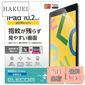 �y���������z�G���R�� iPad 10.2 ��9/8/7���� (2021/2020/2019�N) �t�B���� �h�w�� ���˖h�~ TB-A19RFLFA