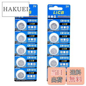 �y���������zLiCB 10�� CR1616 ���`�E�� �{�^�� �d�r 3V 1616 �R�C���`�d�r ����[���V���[�Y