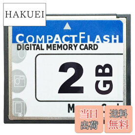 【送料無料】WANCHIY CFカード メモリーカード CFexpress シリコンパワー コンパクトフラッシュカード 使いやすい 高性能 VOD 広告機 デジカメ 転送高速 正規品 (2GB)