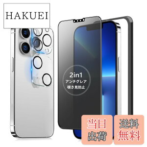 �y���������zMINIKA �y�A���`�O���A + �̂������h�~�z iPhone 13 Pro �K���X�t�B���� �`�����h�~ ���炳�� �y1���z ��Phone13 �`�����h�~�t�B���� �T���T�� �A�C�t�H��13 / 13�v�� �ی�t�B���� �w��h