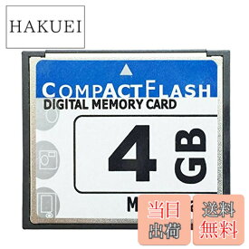 【送料無料】QuiExact CFカード 高耐久 携帯電話 業務用 組込向け カメラ/広告機/デジタル/GPS/MP3/PDASに適用 (4G)